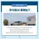 주식회사 동해글로벌 네이버블로그