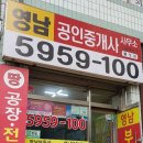 화도공인중개사사무소 이미지