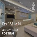 라인즈치과의원 이미지