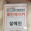 클린메이커 이미지