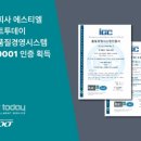 에스티엘