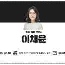 변호사이채윤법률사무소 이미지