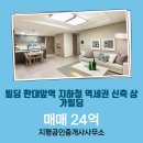 지평공인중개사사무소 이미지
