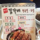 김가네한방족발 이미지