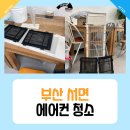 웨이부산서면 이미지