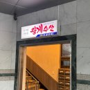 우남수산 이미지