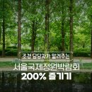 정원엔지니어링 - 성남시 중원구 갈마치로 215 | 정원엔지니어링