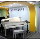 신수지음악학원