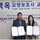 백옥요양보호사교육원 이미지