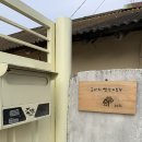 금사리 빨간지붕집 이미지