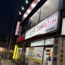 의정부부대찌개 | [의정부부대찌개] 광주 소촌동 부대찌개 맛집 의정부부대찌개 방문 후기