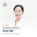 슬기로운군산치과의원 | 익산 임플란트 군산까지 임플란트 하러 오시는 이유 | 군산슬기로운치과의원
