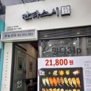 만타스시31 연산점 네이버블로그