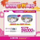 으뜸플러스안경 수영점 이미지