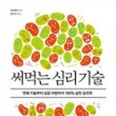 도서출판신경심리