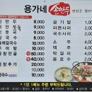 용가네손만두