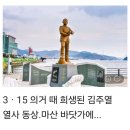 3ㆍ15 의거 마산 정신이여 이미지