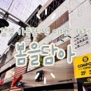 봄을담아 | 춘천명동카페 봄을담아 후기🌷 감성 가득한 떡 디저트 카페