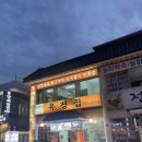 성남남한산성닭집