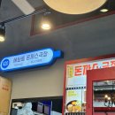 혜화동돈까스극장파주금촌점 이미지