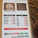 불쭈꾸미 이미지