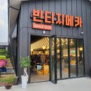 빈티지메카 이미지