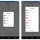스마트폰 무료 팩스 보내기 무료 설치 사용법