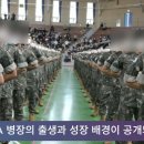 중국서 성장한 A 병장, 군사기밀 유출 논란 확산 경북포털 국민의소리 이미지