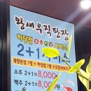 왕새우직판장하당점 이미지