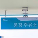 금강 오일뱅크 이미지