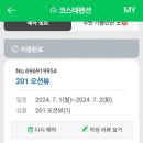 오션뷰애견펜션코스테 이미지