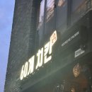 60계 서울마포역점 이미지