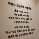 부천중동위브점바르다김선생
