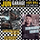 준게라지 이미지