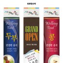 하회명가