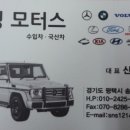 신성자동차정비 이미지