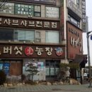 버섯생농장 이미지