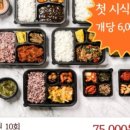 오감도시락안산점