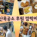 죽산 우드라운지
