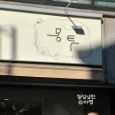 북캐쳐 | [대전 유성구 노은동] 이색데이트 선캐쳐 원데이클래스 몽투 부케말리기공방
