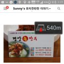 일산 만두국 맛집 이미지