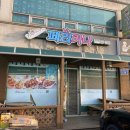 페리카나군남점