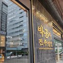 박군자진주냉면 티스토리