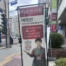 기세 한의원 방문후기 _대연동 찐 한의원