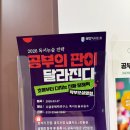 올리브논술교습소
