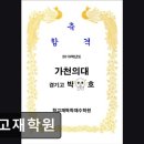 학고재학원 | 강남 재수학원 학고재학원 강남 재수학원, 학고재학원은 진짜 관리로 유명하다