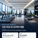 판교역 NC 사내피트니스 오후 근무 인스트럭터 채용 이미지