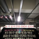 광교변기막힘세면대수리하수구 이미지