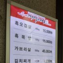 수내꺼먹돼지 이미지