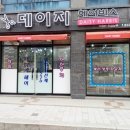 데이지헤어비스